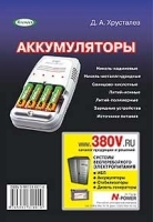 Аккумуляторы артикул 11842b.