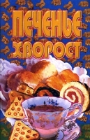 Печенье, хворост артикул 11901b.