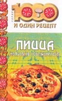 Пицца - нельзя не соблазниться артикул 11914b.