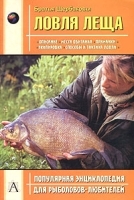 Ловля леща артикул 12018b.